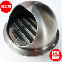 Thickened stainless steel hood hood Exterior wall outlet vent outlet outlet rain-proof wind-proof insect-proof hood