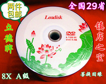Blank CD DVD-R Lide Brand Lotus Lotus Buddhist Raw Materials Large Capacity Class A 50 Pack