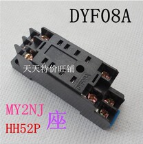 DYF08A base is suitable for small 8-foot relay base HH52P MY2N-J H3Y-2
