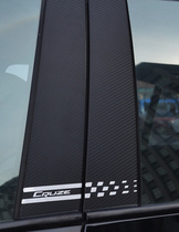 Suitable for Chevrolet Cruze modified middle post stickers Door post stickers Cruz B-pillar and C-pillar carbon fiber car stickers