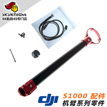 DJI DJI S900 S1000 S1000 arm kit (CW-red) Part7 Part40