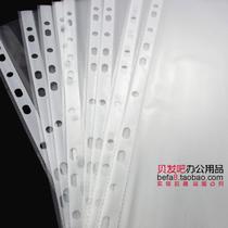 Office supplies 11 hole bag A4 loose sheet bag 11 hole file bag 11 hole information bag protective bag 100
