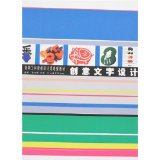 Design textbooks for higher engineering colleges Creative text design