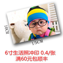 Mobile phone photo digital laser printing enlarged bright glossy suede photo paper drying phase 6 inch washing plastic