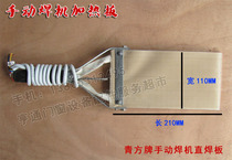 Manual welding plate with handle Plastic steel doors and windows machine accessories Plastic steel machine accessories Plastic steel machine accessories