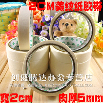 2CM masking tape wrinkle paper masking tape decoration masking glue writing hand tear painting cover 9 rolls