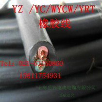 Qifan card YZ 2*1 5 square National package detection copper core rubber line rubber line national marking line
