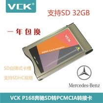 VCK card reader SD to PCMCIA transfer card cover is suitable for Mercedes-Benz CNC Machine tools