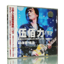 Genuine Wu Bai 2004LIVE Life Heat value new song selection 1CD