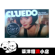 Hasbro Hasbro explores the murderous CLUEDO desktop game English original version 2013
