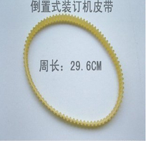 Yunguang original factory accessories DS inverted binding machine belt binding machine belt financial HC150 150HC peak