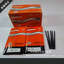 Shanggong straight handle twist drill bit specifications 1-13 specifications complete high-speed steel