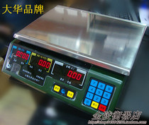 Communication with the cash register electronic scale Shanghai Dahua electronic pricing scale-232 interface Dahua electronic scale