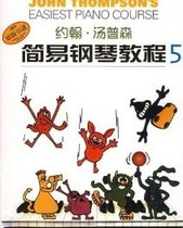 * Daily Art John Thompson Simple Piano Tutorials (5) Silent Soup 5 Shanghai Music Genuine Books