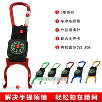 With compass water bottle buckle Mineral water bottle hanging buckle Quick-hanging beverage bottle buckle with compass thickened webbing