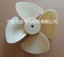Kowloon Motor FNZ-24-250 FNZ-34-300 Axial Fan Plastic Blade Aluminum Fan