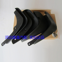Great Wall Teng Wing C30 Fender Mudguard Muddy Leather Mud Shield Plastic Fender 4S Store Special Car Special