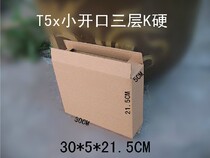 Risky reviews T5X three-layer K hard small opening 30*5*21 5cm small bag carton 102g