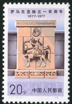 J17 One Hundredth Anniversary of Romanian Independence (3-3) Brave Mihai New Score