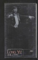 The Yu Long concert live recording of the selection of the ProArts genuine brand new 4CD big box Jedi