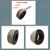 New type of raw material with raw rubber sealing water belt Plumbing valve faucet copper joint press-fit thread sealing belt Common type