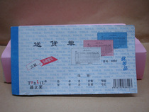 10 Bentonelles triple no carbon rewritten delivery bill 48K small triptych delivery bill 3 coulé delivery slip