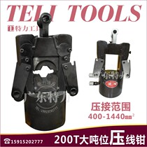 YJH-200T large tonnage crimping pliers double loop oil cylinder transmission and distribution line hydraulic pressure crimping machine