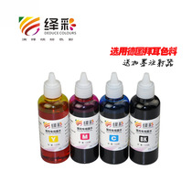 Yicai ink is suitable for HP802 803 678 901 818 816 817 Ink cartridge filling and ink supply