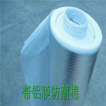 Ground protective film door and window protective film decoration door set as film pearl cotton door and window protective film floor film moisture protection