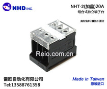 Taiwan congratulatory NHD power terminal block wiring NHT-2 BA111T ZIW6020-3 3P 20A
