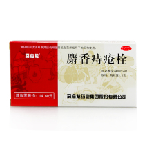 Ma Yinglong Musk Hemorrhoids Suppository 6 tablets to reduce swelling and pain hemorrhoids Hemorrhoids Ointment internal and external hemorrhoids