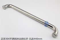 Shower room glass sliding door handle shower room accessories bathroom handle door handle 304 stainless steel hole distance 440