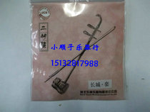 National musical instrument accessories Xinghai high quality steel wire German silver wire winding string erhu set string string outside line according to model delivery