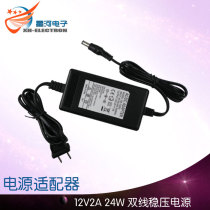 X295 Genuine 12V2A 24W Power Adapter Switch Power Supply DC12V Dual Wire Regulated Power Supply