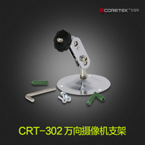  All-metal camera bracket 302 universal camera bracket Small monitoring bracket Security bracket