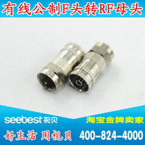 Cable TV Metric F Head to RF Female Full Copper Adapter Male F-RF Female