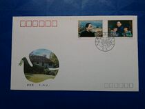 First Day Cover (Head Office) 1993-2 Soong Ching Lings full set of stamps First Day Cover