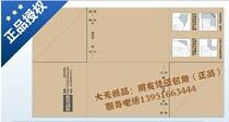  Xima Yoyou laser needle printing accounting certificate corner paper cover binding SZ010320 SZ600201