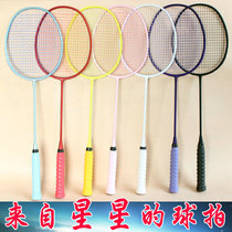 Solid color ATS special 5u4u badminton racket single shot full carbon ultra light training shot badminton racket