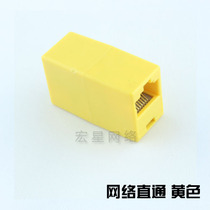 Color straight head RJ45 network straight head double port extension head yellow straight through adapter