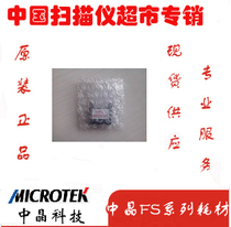 Crystal scanner FS2500 1030 1520 1820 2510 D328K G160 and original sub-pieces of paper