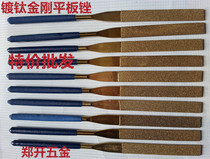 Yongling titanium-plated gold steel stone file 180X 5MM diamond shaped file diamond shaped file flat file