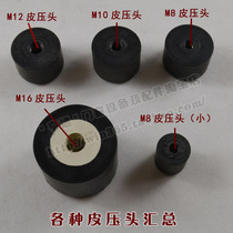 Leather press head Cylinder press head Cylinder leather head Door and window equipment accessories Jinan plastic machine accessories