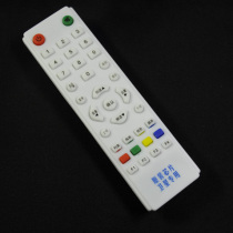 Gospell S80 Huangshi Xiaolong female universal village village pass middle nine remote control white