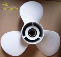 Yamaha Honda Suzuki Dongfa rubber boat outside Machine 2 4 Punch 40-55 horse 13 inch aluminum alloy propeller