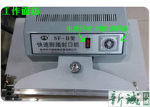 Foot sealing machine accessories Circuit board time regulator Circuit board 3-wire square connector 8 feet