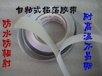  5cm wide glass fiber tape High temperature resistant aluminum foil tape Flame retardant tape Waterproof tape Tear-proof tape Promotion