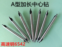 Macrofeng lengthening center drill A type high speed steel 6542 material 1 - 6mm specifications can be non - standard