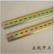 Circuit breaker installation rail air switch installation iron bar 20cm long