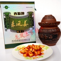 Hubei Enshi came to Fengtongte Unitary Source Tender Ginger Wang Shuangkou to open the stomach Next meal Little dish 1500g altar Dress Gift Box